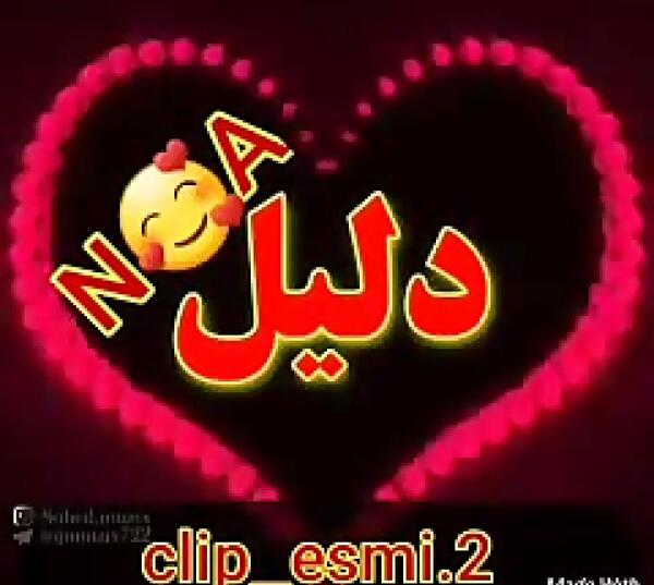 اسم دونفره عکس پروفایل حروف انگلیسی دوتایی