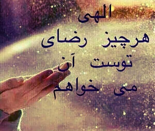 عکس پروفایل خدایا هرچی خیره
