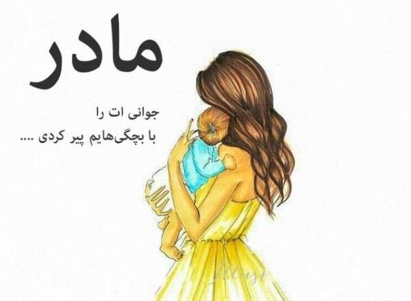 زیباترین عکس پروفایل روز مادر