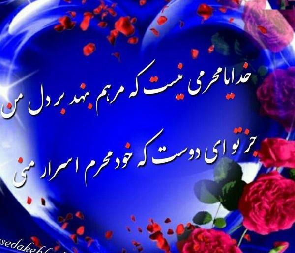 عکس پروفایل خدا و گل