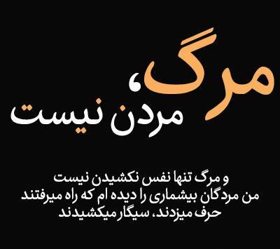 عکس پروفایل برای رفیق فوت شده