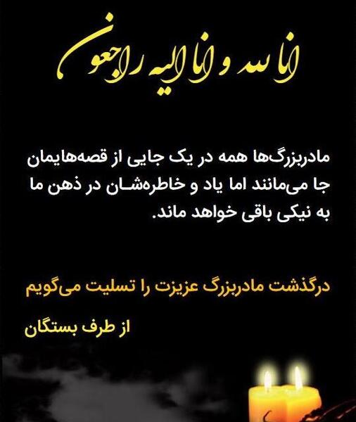 عکس پروفایل برای رفیق فوت شده