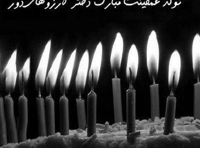 عکس پروفایل برای رفیق فوت شده