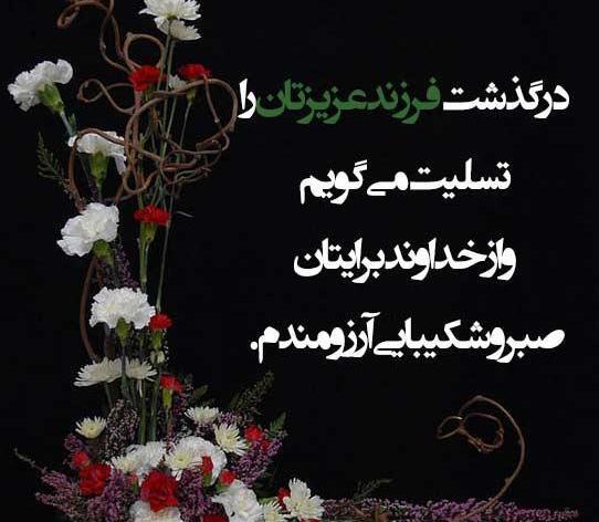 عکس پروفایل تسلیت برای جوان