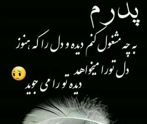 دانلود عکس پروفایل روز پدر فوت شده