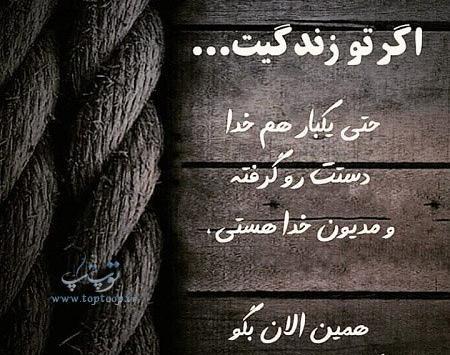 عکس پروفایل کلام خدا
