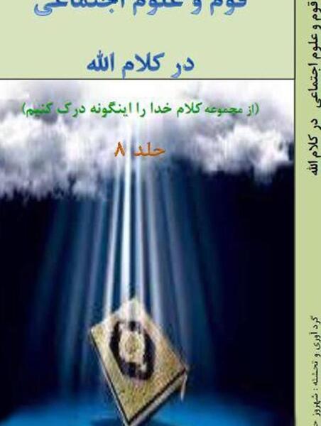 عکس پروفایل کلام خدا
