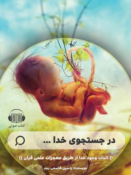عکس پروفایل کلام خدا