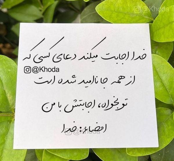 عکس پروفایل خدا همه جا هست