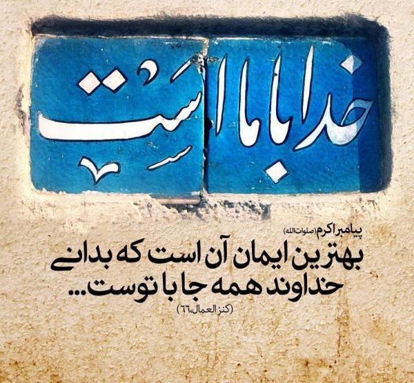 عکس پروفایل خدا همه جا هست