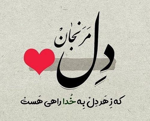 عکس پروفایل خدا همه جا هست