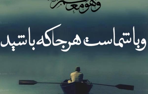 عکس پروفایل خدا همه جا هست