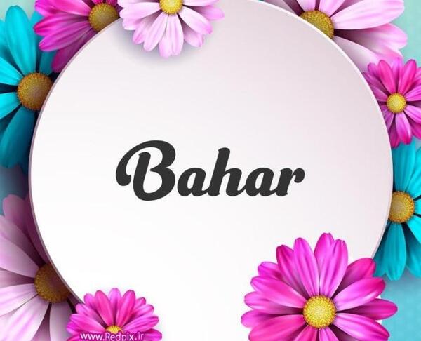 عکس پروفایل بهار به انگلیسی