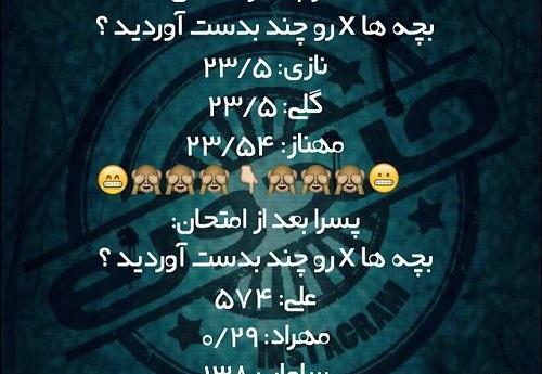 عکس خنده دار جدید برای پروفایل