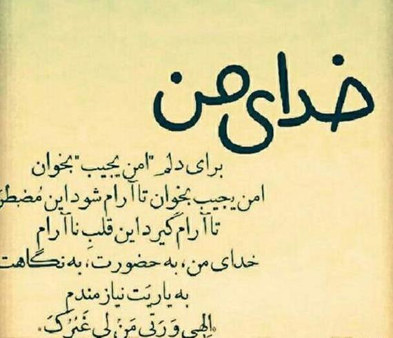 عکس پروفایل چوب خدا صدا دارد