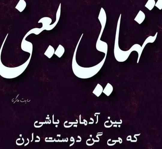 عکس پروفایل چوب خدا صدا دارد