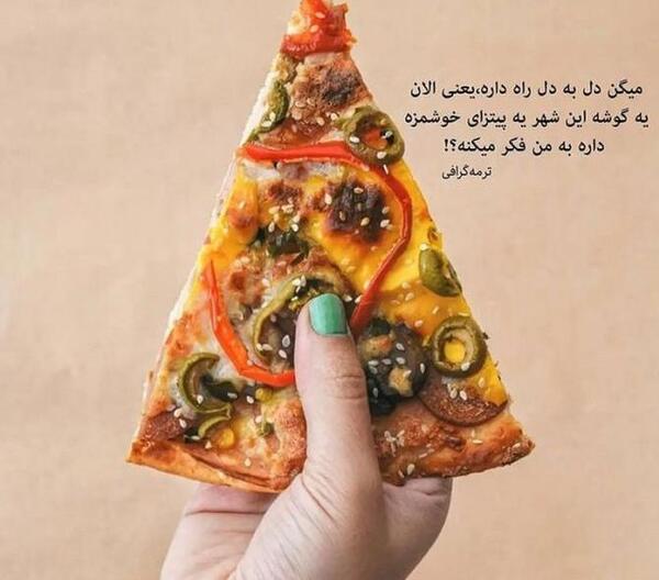عکس پروفایل چوب خدا صدا دارد