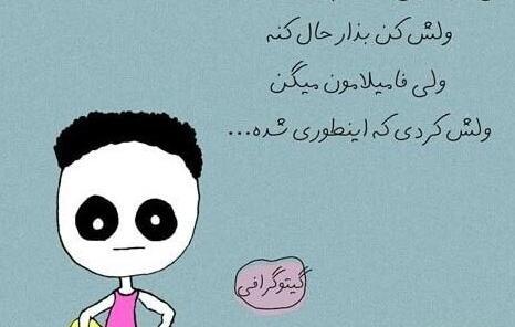 نیش دار عکس پروفایل تیکه انداختن