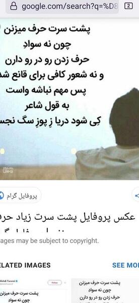 نیش دار عکس پروفایل تیکه انداختن