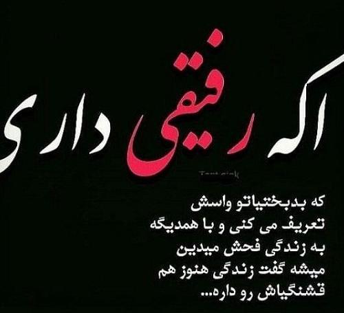 نیش دار عکس پروفایل تیکه انداختن