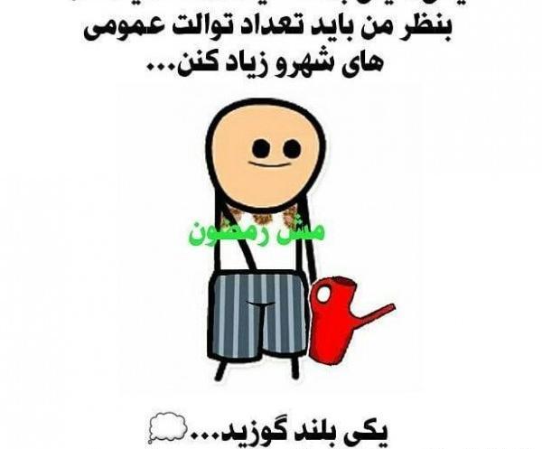 عکس پروفایل کانال خنده دار