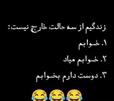 عکس خنده دار برای پروفایل روبیکا