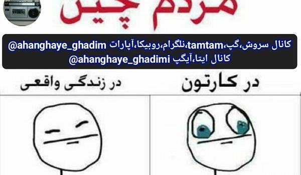 عکس خنده دار برای پروفایل روبیکا