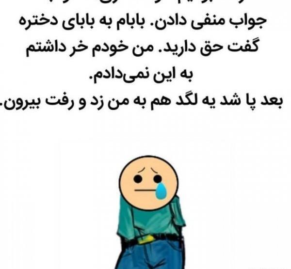 عکس خنده دار برای پروفایل روبیکا