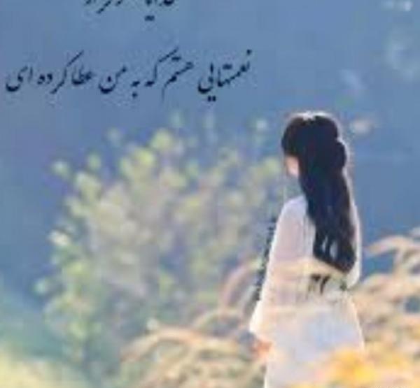 عکس پروفایل خدایا شکرت به هزار و یک دلیل