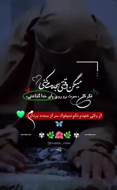 عکس پروفایل خدایا شکرت به هزار و یک دلیل