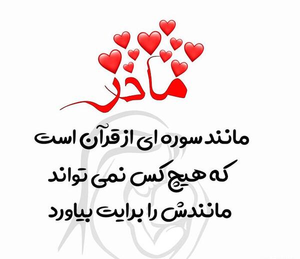 عکس پروفایل درباره روز مادر