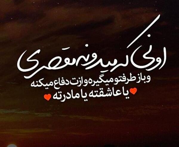 عکس پروفایل درباره روز مادر