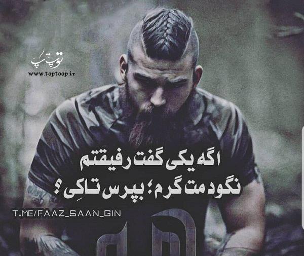 عکس پروفایل فروختن رفیق