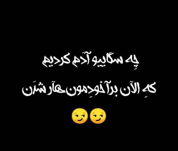 عکس پروفایل فروختن رفیق