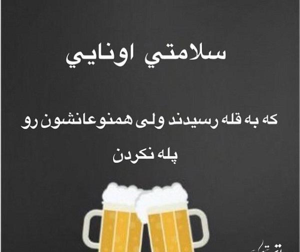 عکس پروفایل فروختن رفیق