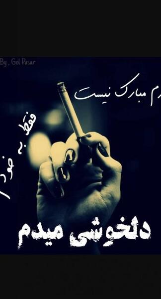 عکس پروفایل تولدم مبارک پسرانه