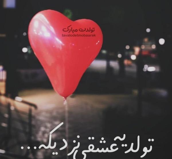 عکس پروفایل تولدم مبارک پسرانه