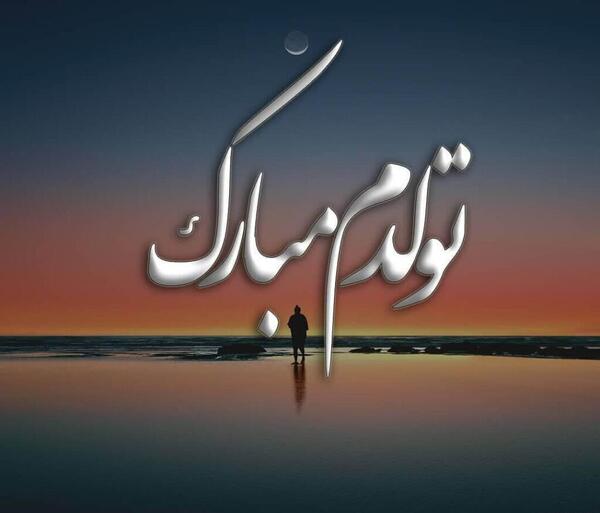 عکس پروفایل تولدم مبارک پسرانه