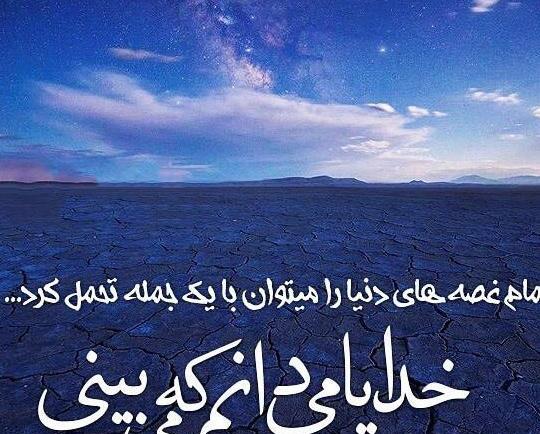 عکس پروفایل غمگین در مورد خدا