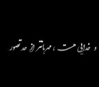 عکس پروفایل غمگین در مورد خدا