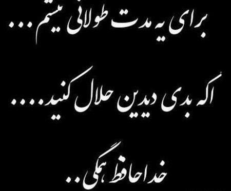 عکس پروفایل خداحافظ مجازی