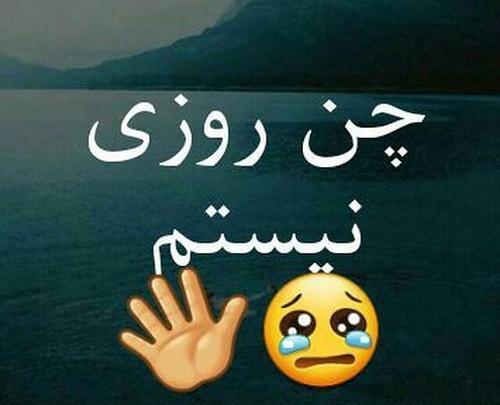 عکس پروفایل خداحافظ مجازی
