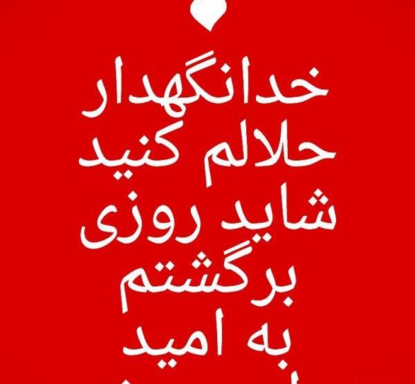 عکس پروفایل خداحافظ مجازی