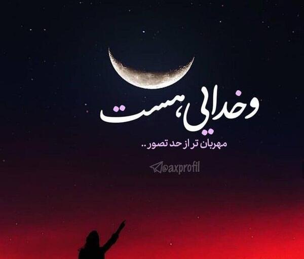 عکس پروفایل خدا لاکچری