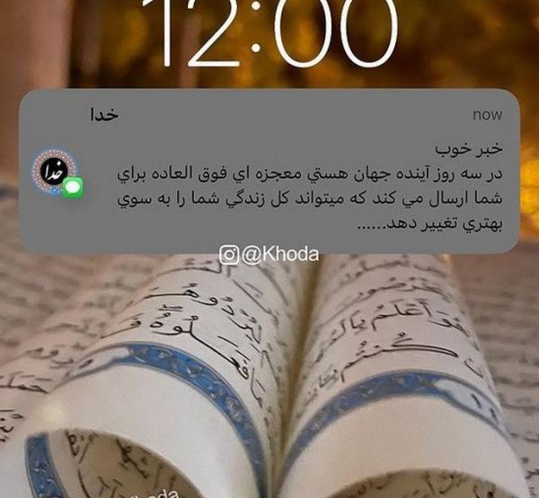 عکس پروفایل خدا لاکچری