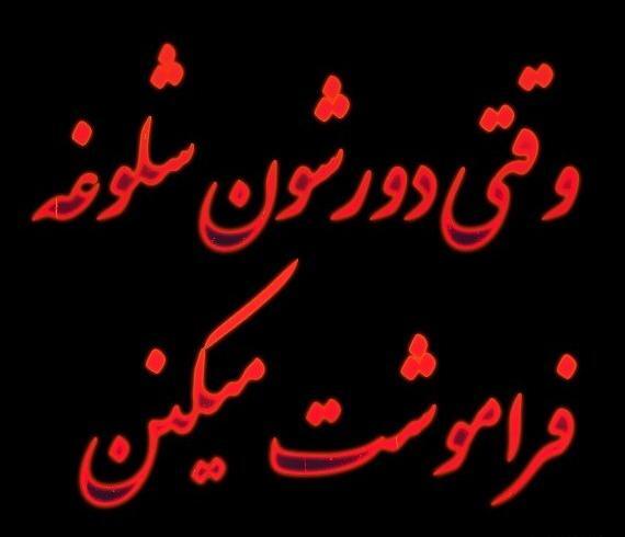 عکس پروفایل خدا سرت میاره