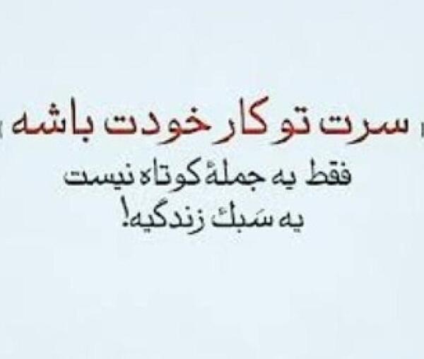 عکس پروفایل خدا سرت میاره