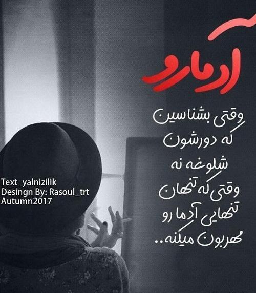 عکس پروفایل خدا سرت میاره