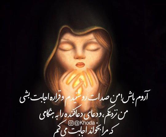 عکس پروفایل خدا سرت میاره
