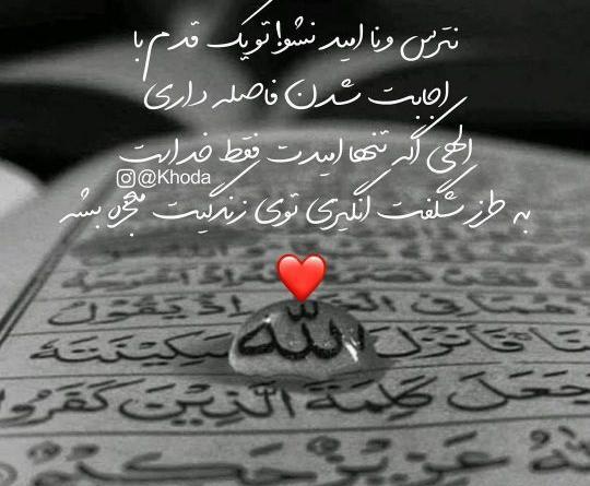عکس پروفایل خدا سرت میاره